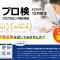 プログラミング☆12月検定はレベル1無料！
