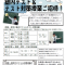 塾内テスト＆テスト対策授業にご招待！