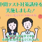 中間テスト対策講座、次回は明日9月28日！