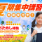 夏期講習会早期特典おためし体験２回→４回７/４まで