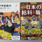計画的な充実した夏の過ごし方！！
