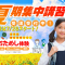 桜井校の夏期講習は7/28スタート！