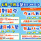 夏期講習　各講座の授業内容を公開！！