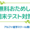 塾内中間テストで実力アップを図りました＆期末テスト対策のお知らせ