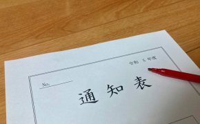 テストは良いのに通知表が「3」。評定にモヤっとしたとき先生に上手に相談する方法