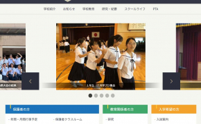 【令和８年度（2026年）】「富大附属中学校」の学校説明会が開催されます！【富山県の中学受験情報】