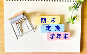 【定期テスト対策】１週間前なのに何もしてない！と焦る中学生・高校生のための得点を取る勉強法！