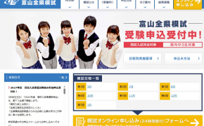 【2026年最新】高校受験生必見！「富山全県模試」の年間日程が発表されました！