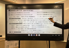 【城南本部校】校舎設備・雰囲気はこんな感じです！③（電子黒板）