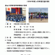 【令和９年度（2027年度）】「富山大学附属小学校」学校説明会＆参観日の日程が発表されました！