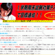 【塾生以外も参加OK】期末テスト予想問題に挑戦できる特別授業が開催！【スクールIE富山東部校・婦中校・小杉校】