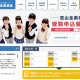 【2026年】高校受験に備えたい中学２年生へおすすめ！「富山全県中２テスト」を受験しよう！
