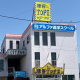 アルファ進学スクール 桜井校