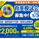 【2026年最新】富山の中学３年生が「育英模試」を受けるメリットは？日程や申込み方法を紹介！【割引情報あり】