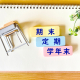 【定期テスト対策】１週間前なのに何もしてない！と焦る中学生・高校生のための得点を取る勉強法！