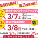 【中学１～３年生対象】無料で実力を試せるテスト＆模試を受けてみませんか？【新中1・中２ステップアップテスト・新中３育英模試】