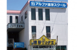 桜井校外観2610-6_03.jpg