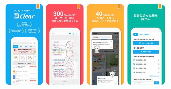 高校生の受験勉強に役立つおすすめスマホアプリを紹介 学習や時間管理 小論文対策に利用してみよう コラム 塾選び富山